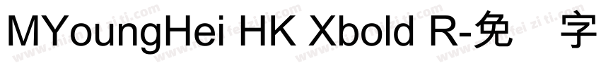 MYoungHei HK Xbold R字体转换